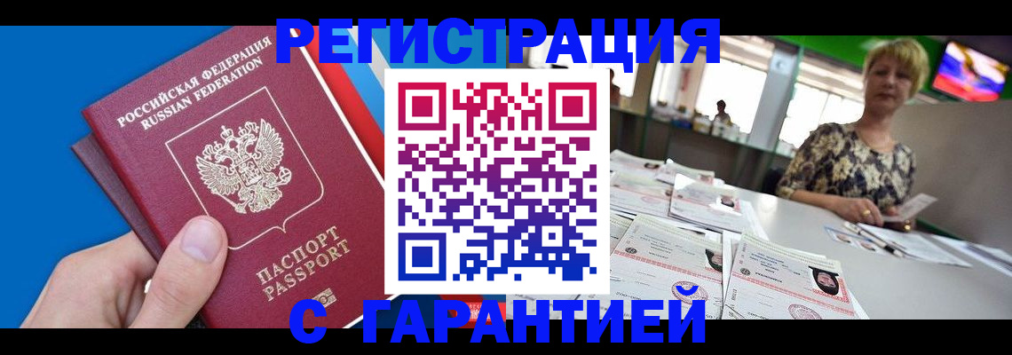 прописка для кредита в Озёрах