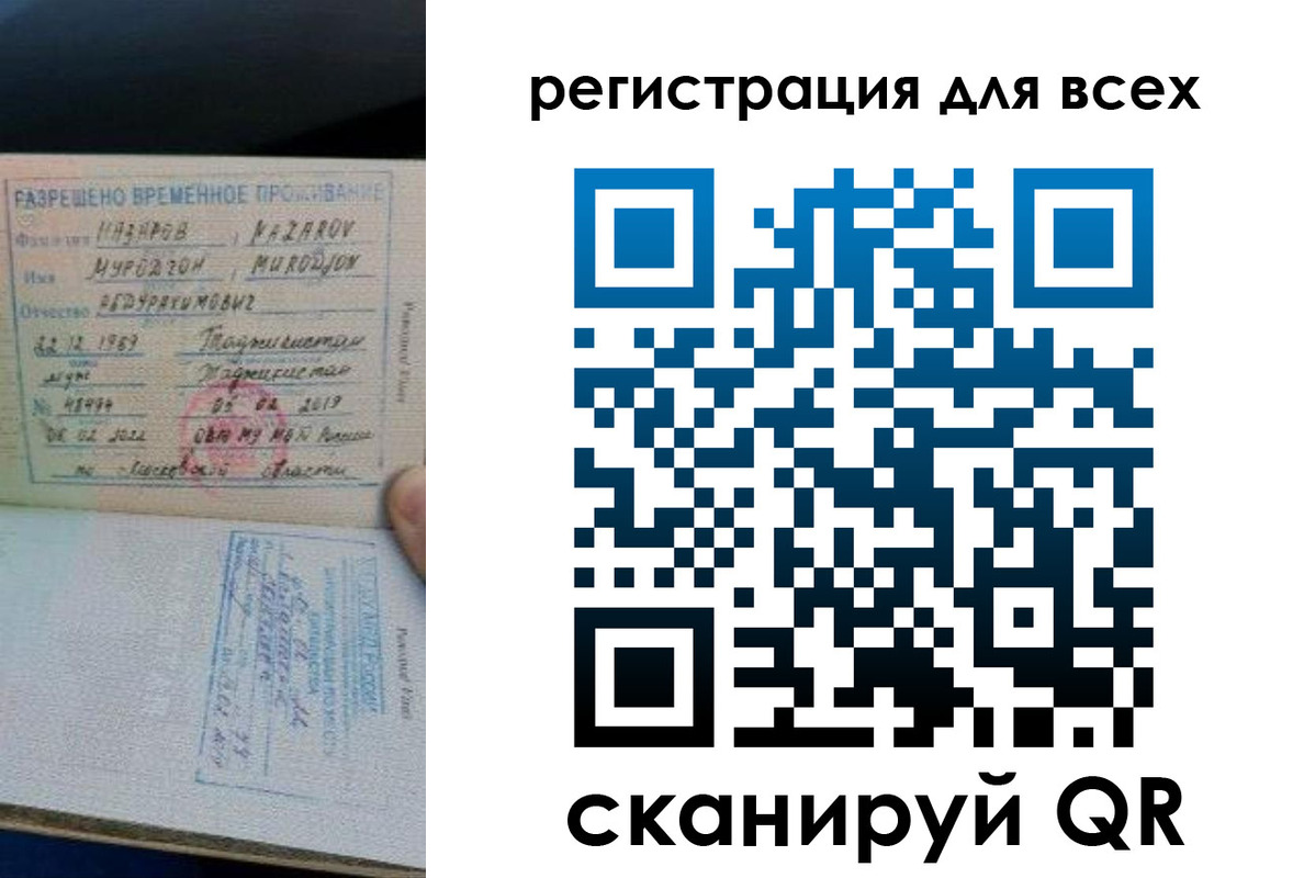 прописка регистрация в Озёрах