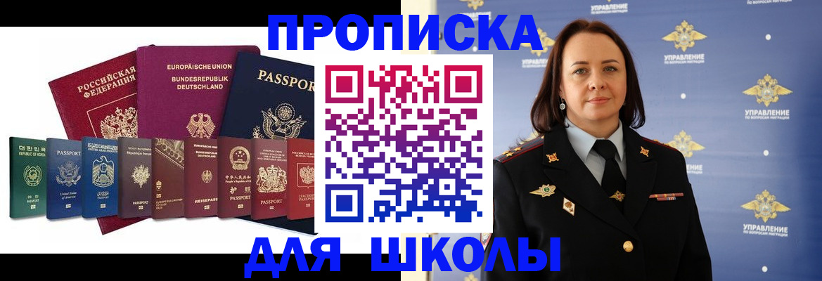 временная регистрация надежно в Озёрах