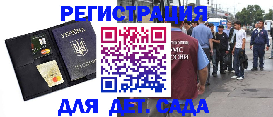 прописка регистрация в Озёрах