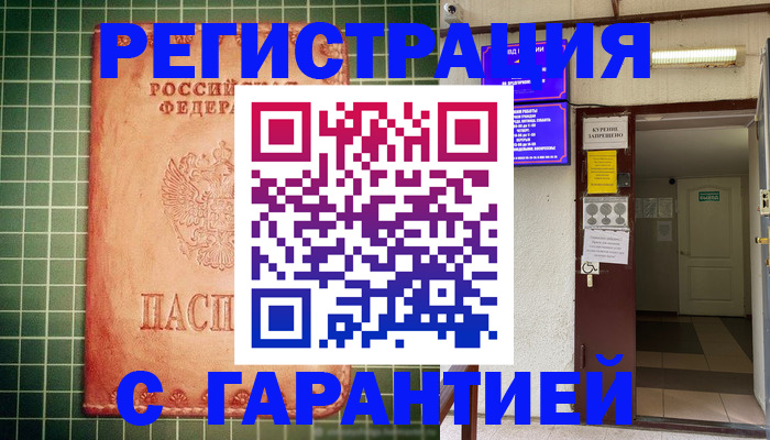 временная регистрация поиск в Озёрах